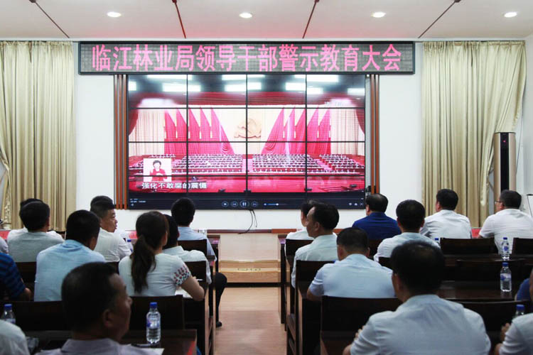 临江林业局:以案明纪 筑牢拒腐防变防线